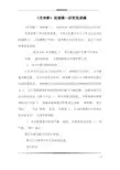 《光和影》说课稿—获奖说课稿