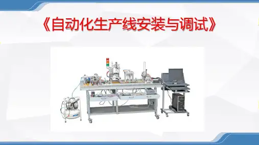 04 PPT：气动系统回路图绘制