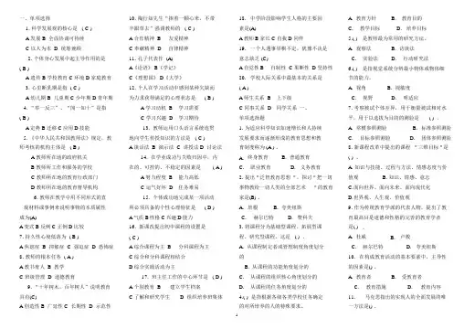 初中教材教法考试试题含答案
