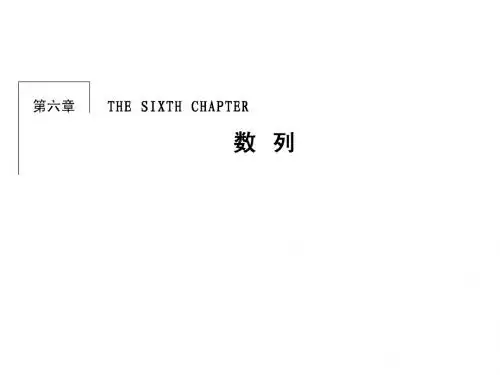 2018届高三高考数学复习课件：6-1数列的概念与简单表示法