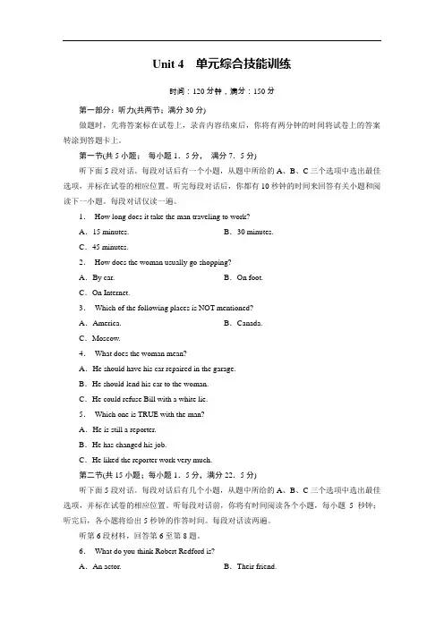 人教版英语选修八(十二省区)强化练习：单元综合技能训练4(含答案)
