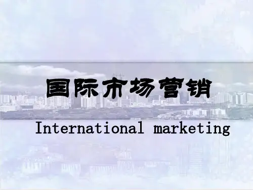 国际市场营销1