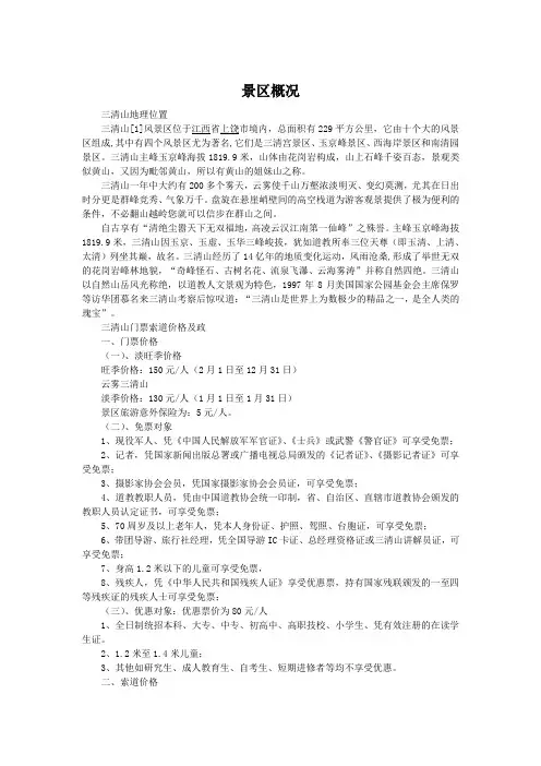 【城市生活指南水城南昌】景区概况