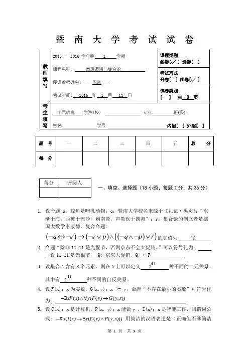 14软工、15信安(试卷及答案)