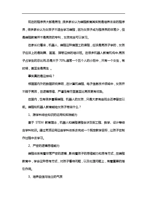 女孩子要不要学编程？
