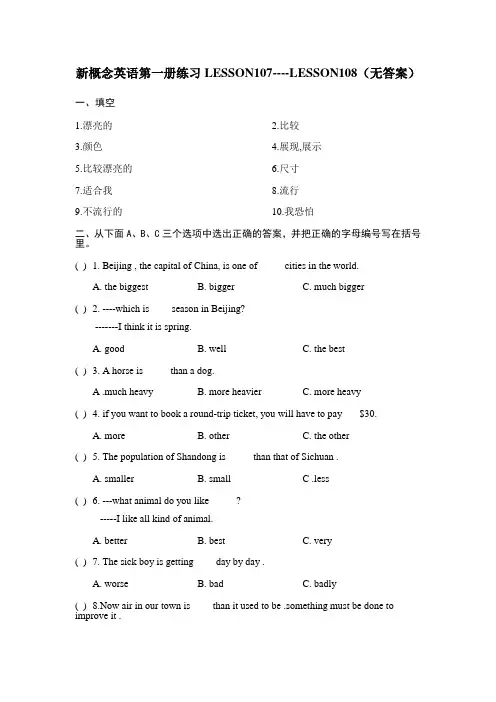 新概念英语第一册练习LESSON107----LESSON108(无答案)