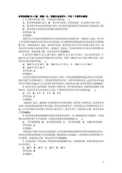 法规模拟题二