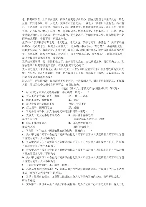 湖南省长沙市高考语文模拟试题
