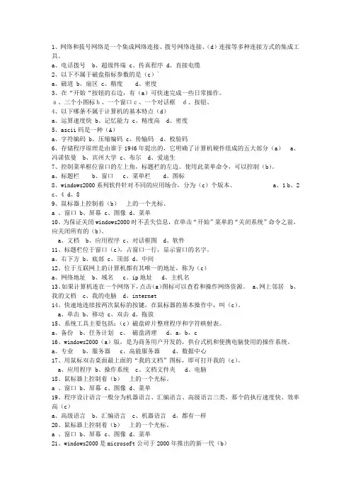 2014云南省会计人员继续教育考资料
