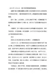 中信澳洲铁矿教训分析