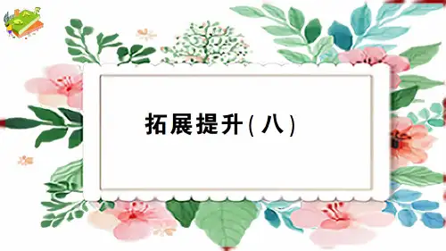 五年级上册数学.7 数学广角——植树问题拓展提升(八)