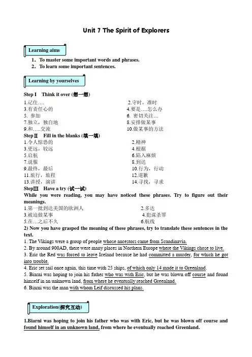 高中英语北师大版Unit7 lesson 1