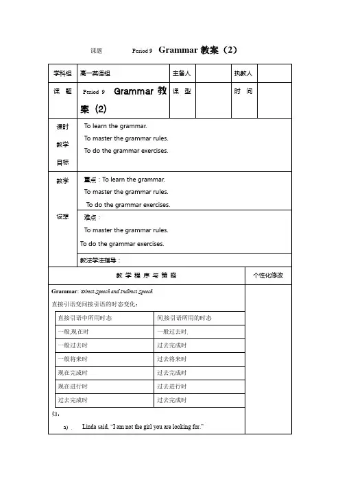 Module1《Europe》2012高中英语 Module1-6 重点词组句型汇总学案 外研版必修2 (21)