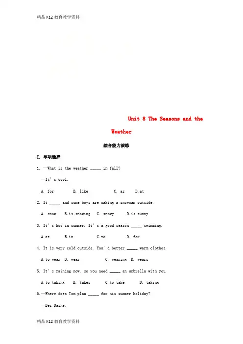 【配套K12】[学习]七年级英语下册 Unit 8 The Seasons and the Weat