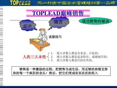 销售