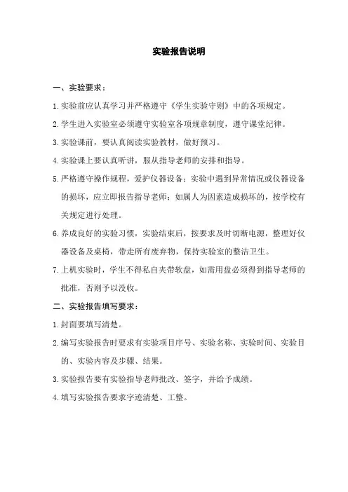 计算机实验报告