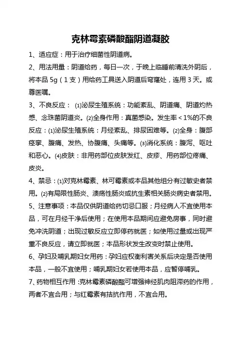 药品介绍