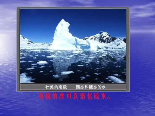 5.1物态变化与温度