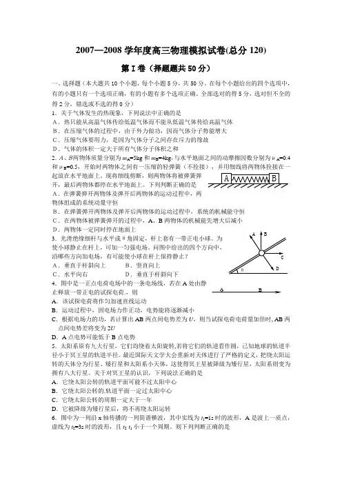 高考模拟试卷1(物理)