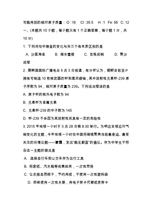 中考化学第二次模拟试题(含答案)
