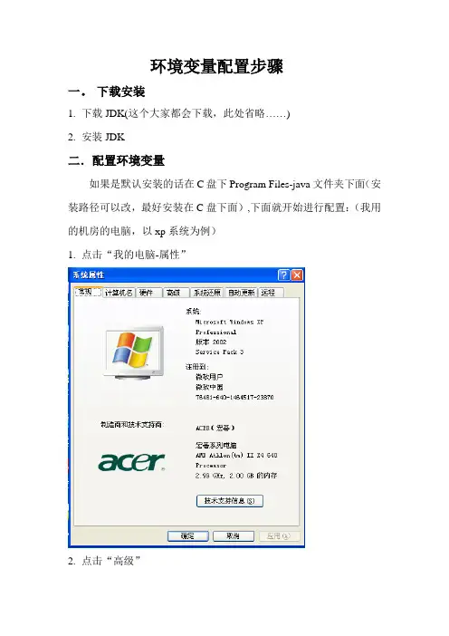 环境变量配置步骤