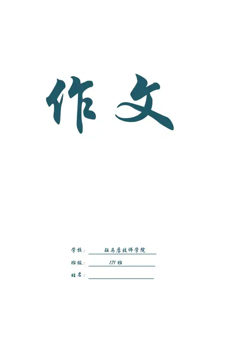 作文本制作