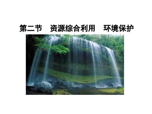 4-2_资源综合利用_环境保护汇总
