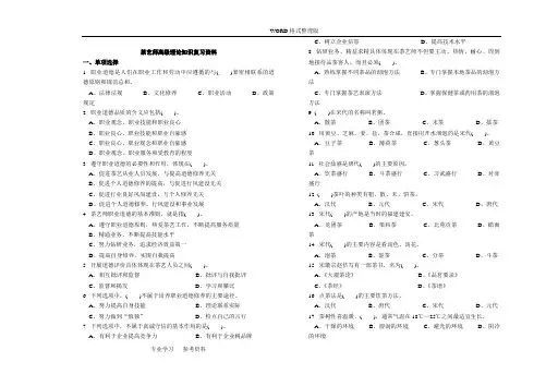 职业技能鉴定国家试题库统一试题[高级茶艺师]