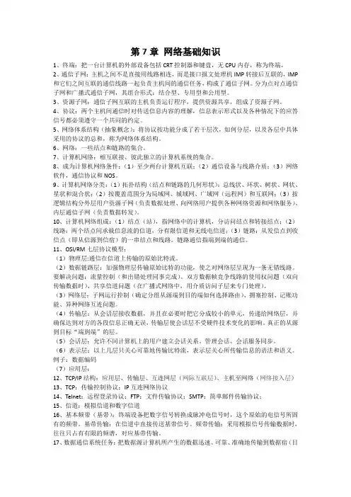 信息系统管理工程师知识点整理