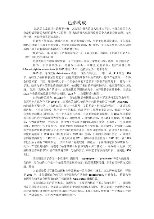 色彩构成 2