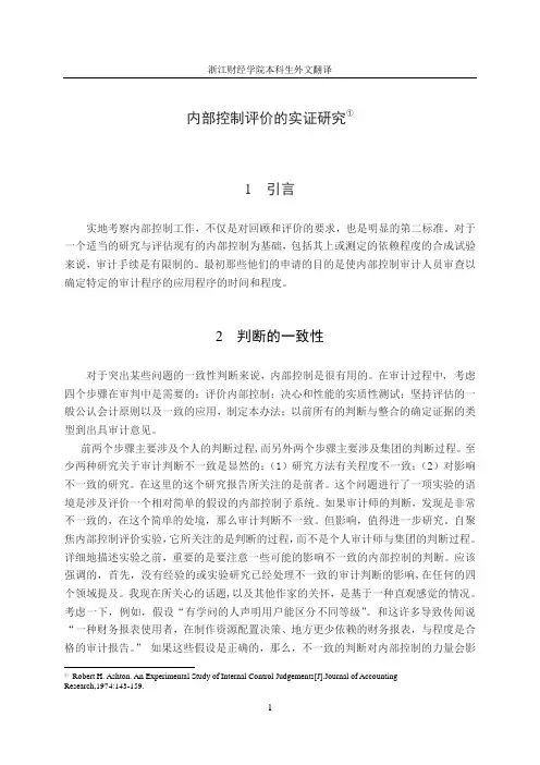 外文文献翻译 3