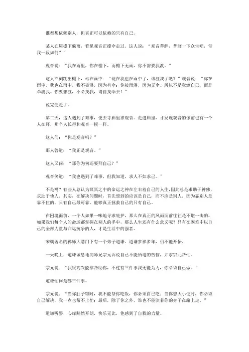 靠自己去成功全集_前言