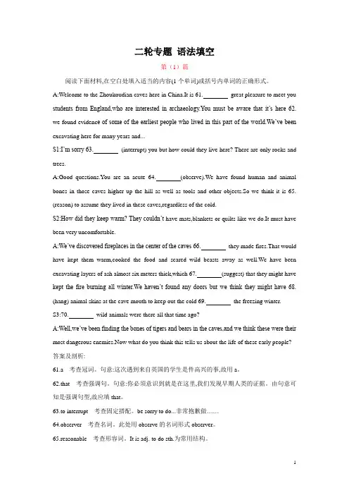2018届二轮复习语法填空专题卷(15篇)