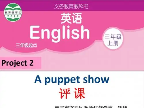 progect2评课