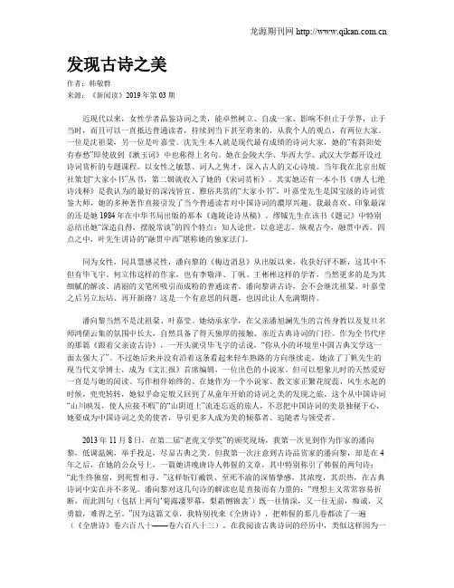 发现古诗之美