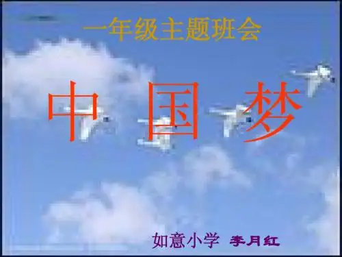 诚实守信主题班会课件