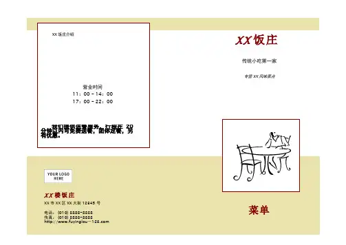 菜单模板