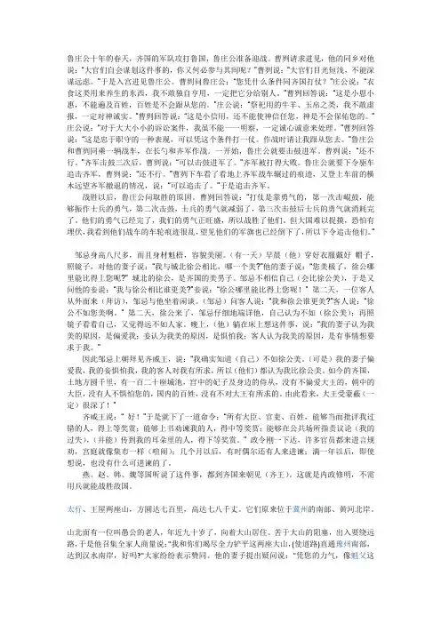 人教版语文九年级下册文言文翻译