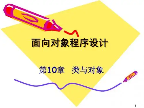 C++类与对象