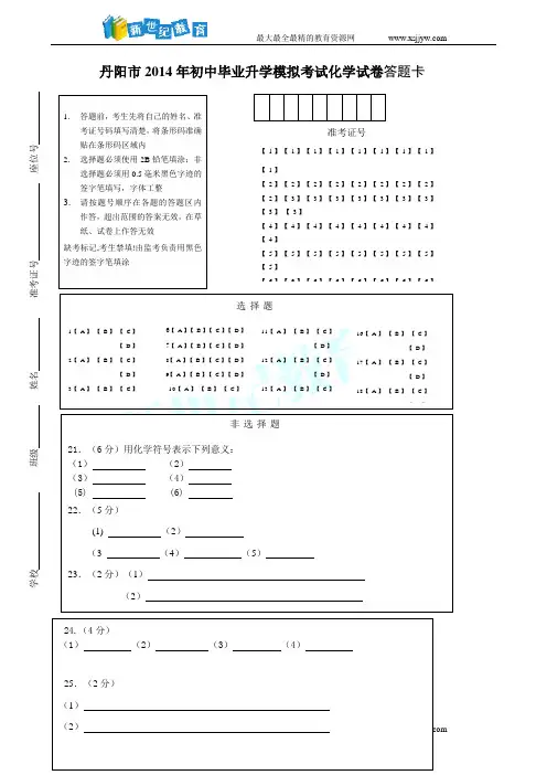 北京市延庆县2014年中考一模化学试题