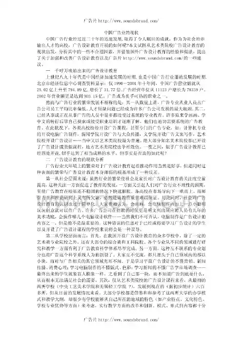 中国广告业的现状