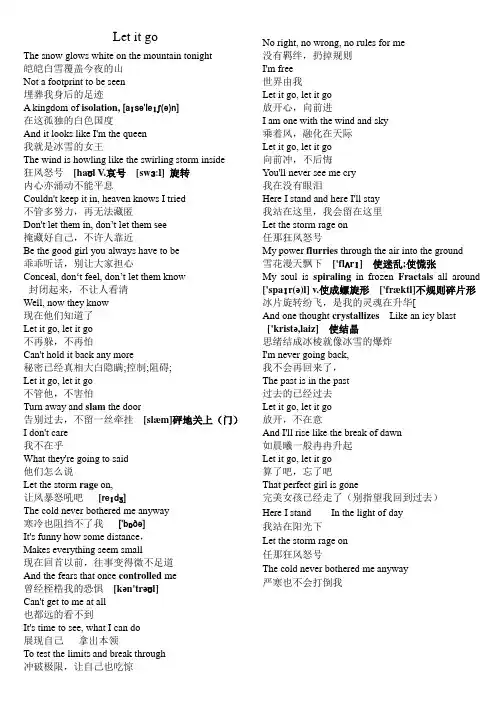 冰雪奇缘中英文_Let_it_go(附音标)
