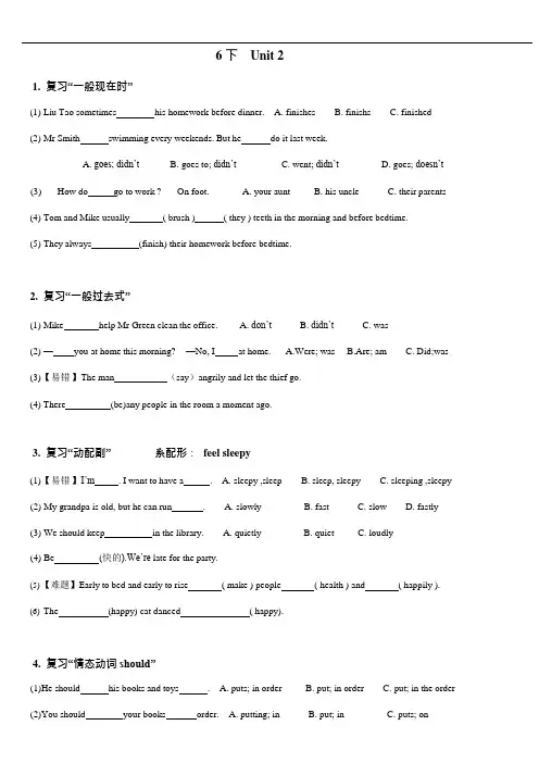 (完整版)苏教版六年级英语(下)6BUnit2第二单元测试单元练习单元小测验(可编辑修改word版)