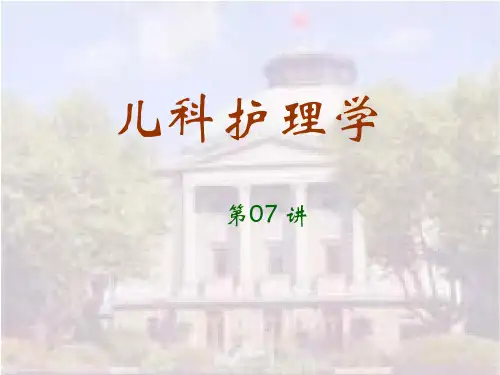 儿科护理:新生儿缺氧缺血性脑病