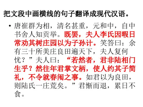 翻译练习