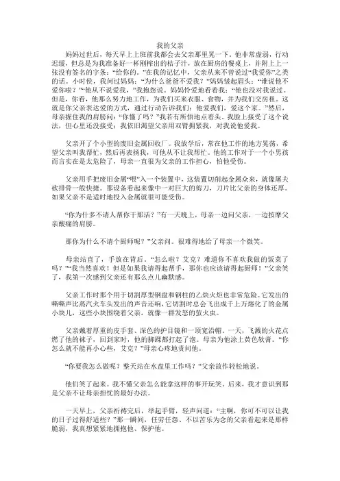 中考满分作文_写人