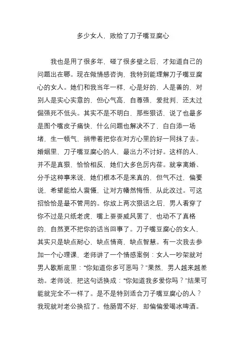多少女人,败给了刀子嘴豆腐心