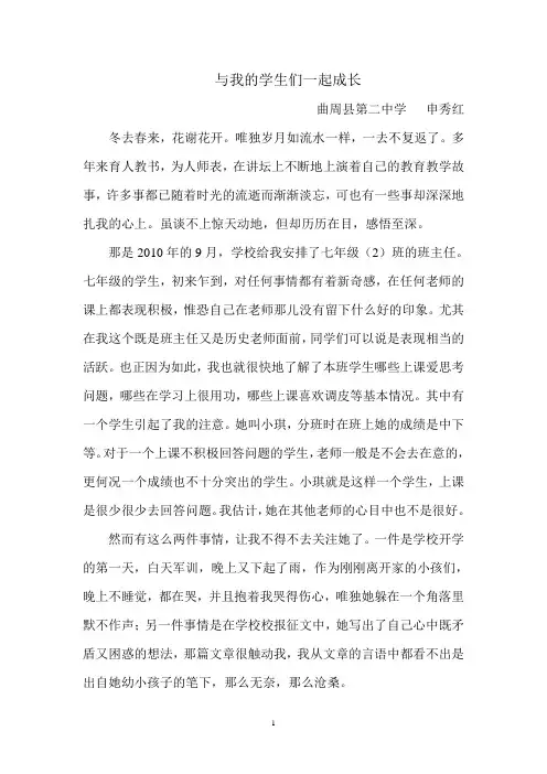 与我的学生们一起成长