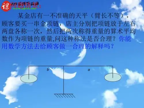 苏教版基本不等式≥a>0,b>0均值不等式的实际应用课件.ppt