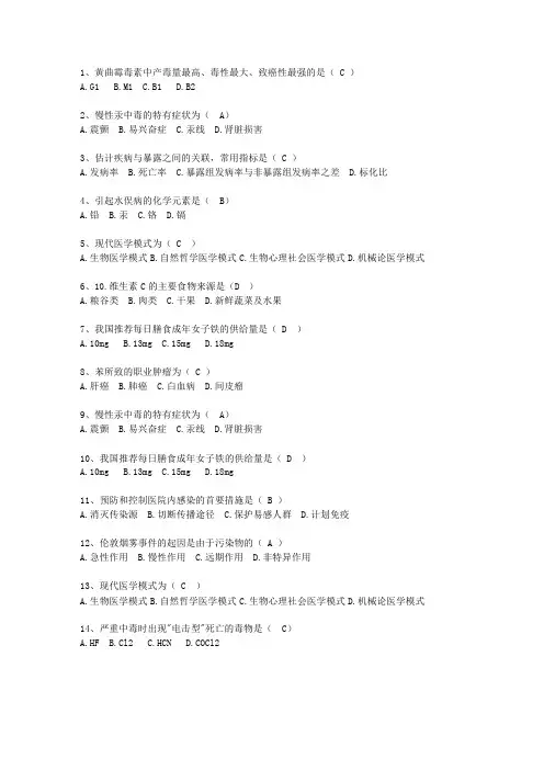 2011江西省预防医学复习理论考试试题及答案